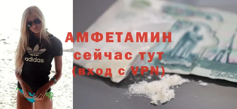 Amphetamine 97%  где продают   Белая Холуница 