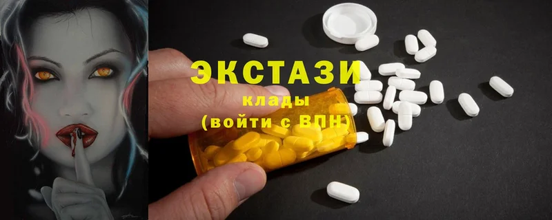 Ecstasy VHQ  где купить наркоту  Белая Холуница 