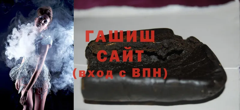 ГАШИШ гашик  Белая Холуница 